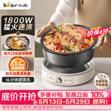 小熊（Bear）电火锅 火锅专用锅家用5-8人适用分体式可拆洗多功能涮肉电煮锅火锅锅6L大容量 F60K1