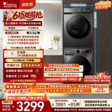 小天鹅（LittleSwan）【价保618】洗烘套装 10KG滚筒洗衣机全自动+热泵式烘干机家用TG100APUREPRO+02T一级能效以旧换新