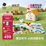 babycare魔毯书宝宝布书撕撕书早教婴儿玩具新生儿礼盒生日儿童节礼物带房
