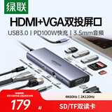 绿联Type-C扩展坞HDMI拓展坞60Hz投屏网线转接头HUB读卡器适用苹果MacBook Air/华为联想雷电4