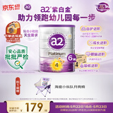 a2奶粉紫白金澳版 儿童配方牛奶粉4段6罐【新西兰草饲认证】