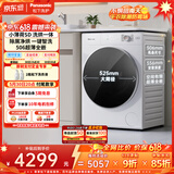 松下（Panasonic）【价保618】小薄荷 滚筒洗烘一体 10KG全自动洗衣机 水氧泡沫净 空气洗除菌祛味 XQG100-SD150