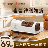 钻石牌电动磨刀器2026款全自动小型多功能磨刀神器商用磨刀器菜刀专用 【全新升级】电动磨刀器