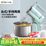 小熊（Bear）打蛋器 家用电动打蛋机 稀面团奶油奶盖打发器 烘焙手持自动搅蛋器 搅拌器DDQ-B03V1