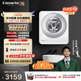 卡萨帝（Casarte）揽光W1壁挂3KG 滚筒洗衣机全自动 内衣婴儿 家电国家补贴15% C3 3W1U1