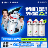 外星人电解质水功能饮料 无糖0糖0卡 能量饮品 维生素运动饮料 整箱装 【3口味600ml*8瓶】青柠*4+荔枝海盐*2+白桃*2