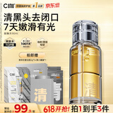 C咖酸酶水90ml爽肤水控油妆前湿敷精华去闭口补水化妆水男女618抢购