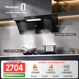 海信（Hisense）烟灶套装变频顶侧双吸30立方大吸力1200Pa联动家用排抽吸油烟机S2Plus+5.2KW左防干烧右定时燃气灶