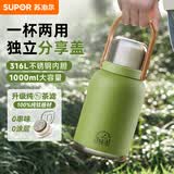 苏泊尔（SUPOR）保温杯大容量保冷杯女士随行水壶户外双饮钛杯车载高颜值大肚水杯