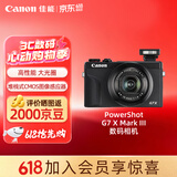 佳能（Canon）G7X3 数码相机 旅行拍照摄影专用 4K高清视频vlog拍摄 网红相机卡片机  佳能g7x3旗舰数码相机黑色