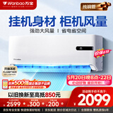 万宝【价保618】空调大2匹京东严选新一级能效超省电纯铜管变频冷暖卧室壁挂式挂机KFR-50G/BPWB2-N1