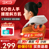 SKG颈椎按摩器颈部披肩肩颈斜方肌腰背部小腿脖子热敷按摩仪一博同款生日父亲节礼物送男女友爸爸长辈 【一机多用】按摩披肩H5舒享款