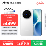 vivo X300s 蔡司2亿超级主摄 蔡司APO超级长焦 蓝图影像芯片V3+ 7100mAh蓝海电池  新品拍照手机 银白 12GB+256GB 官方标配