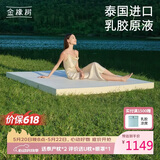 金橡树泰国进口92%天然乳胶床垫乳胶垫双人床榻榻米垫床垫子180*200*5cm