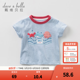 戴维贝拉（DAVE＆BELLA）儿童短袖男童t恤婴儿衣服男宝夏装半袖小童打底衫宝宝服饰 海洋印花 100 cm（建议身高90-100cm）