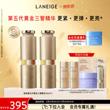 兰芝致美紧颜三重凝萃视黄醇精华露20ml*2生日礼物送女友