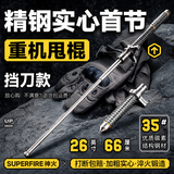 神火（SupFire）MP4实心甩棍防狗防身武器合法伸缩棒安防安保悍马加固26英寸 66CM