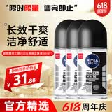 妮维雅（NIVEA）止汗石走珠露腋下香体滚珠长效抑汗露夏季异味狐臭腋臭清香 【黑白出众】男士走珠露50ml*3