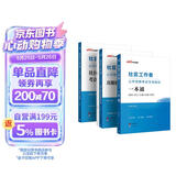 中公社区工作者考试2026社区公开招聘考试一本教材真题社区专职工作人员考试题库网格员考试资料：一本通真题模拟社区工作专业知识考点与题库套装3本四川省广西上海江苏北京天津等通用