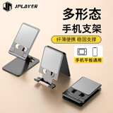 JPLAYER全金属手机支架桌面ipad平板支架二合一可折叠支撑架直播床头放置架 皓月黑