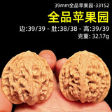 山中玉【一物六图】文玩核桃狮子头手把件青皮老树王勇盘玩新年礼物 39mm全品苹果园-33152