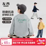 左西童装男童卫衣2026新款儿童春装撞色字母印花大童上衣 灰色 130