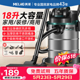美菱家用吸尘器工业大功率超强吸力商用装修美缝专用酒店车用办公室地毯开荒桶式强力吸尘机