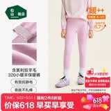 松山棉店小暖羊320打底裤秋冬儿童保暖裤A类抗静电商场同款自由穿加绒裤