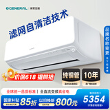 GENERAL将军空调诺可力U【原富士通空调】1.5匹1级15-22㎡自清洁双排铜管ASQG12KUCA (KFR-35GW/Bpkua)