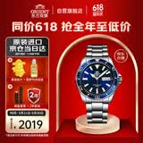 ORIENT东方双狮手表男表日本全自动机械表200米防水运动水鬼表生日礼物