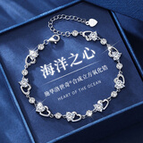 GLTEN施华洛世奇锆海洋之心银手链女2026新款生日七夕情人节礼物送女友