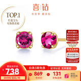 喜钻现货丨18K金红宝石/祖母绿蓝宝石耳钉女日常通勤百搭彩宝耳饰礼物 18分 黄18K金红宝石/对【现货】