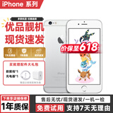 Apple iPhone6/6P  二手手机 备用机 4.7英寸  二手 苹果6plus-银色【颜色随机】 16G【电池效率随机】9新