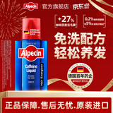 欧倍青（Alpecin）免洗养发液深层滋养护发无硅油护发洗发水CP男女适用200ml 【润泽发根】免洗滋养液 200ml