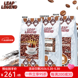 Leap Legend乐斟意式美式特浓进口咖啡豆 精品级 原装进口大师拼配含阿拉比卡 阳光1号+美食家+马拉巴季风