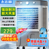 志高（CHIGO）空调扇工业冷风机冷风扇移动水冷空调冷气机加冰块降温强力制冷家用商用