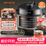 九阳（Joyoung）【价保618】6L大容量电压力锅家用双胆智能预约煲汤炖肉煮粥多功能Y-60C817电饭煲高压锅6-8人