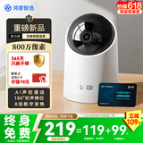 海雀鸿蒙智选5i4K 800万摄像头监控器家用带夜视全景手机远程可对话婴儿老人宠物室内看护机器