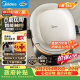 美的（Midea）电饼铛 双面加热烙饼锅早餐机 加大加深 智能可拆电饼档 烤肉煎饼薄饼机0氟钛陶升降烤盘JKC3086