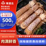 海速达皮皮虾 净重1斤15-22只 中大号满肉熟冻濑尿虾爬子虾婆姑
