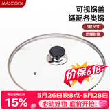 美厨（MAXCOOK）玻璃盖汤锅盖 304不锈钢包边炒锅盖煎锅盖火锅盖28cm MCPJ9630