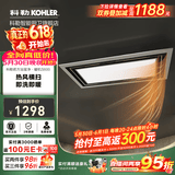 科勒（KOHLER） 浴霸家用排气扇照明灯一体风暖多功能卫生间取暖暖风机 32683T-M-0【300*300】