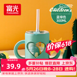 富光儿童牛奶杯带刻度宝宝冲泡奶粉吸管水杯可微波炉加热耐热玻璃杯子