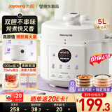 九阳（Joyoung）【价保618】5L大容量4-5人深汤晶钻原釜内胆电压力锅压力煲智能电高压锅智能预约电饭锅Y-50C10