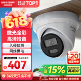 海康威视监控器摄像头室内外200万高清星光夜视手机远程可录音半球监控 2CD3326WDV3-I 2.8mm