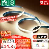 雷士（NVC）led灯条线型灯led灯带COB5米装-暖白光-352灯珠/米-需购低压电源