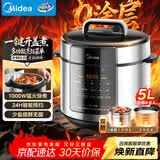 美的（Midea）【价低头部主播9折】电压力锅0涂层5L家用智能钢胆大屏操控智能开盖煮双胆电饭煲适用4-6人E5915G