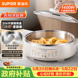 苏泊尔（SUPOR）电饼铛 0涂层 不锈钢电饼档家用 煎饼锅烤肉锅 烙饼锅早餐机煎烤机火锅煮锅 60mm加深 JT30A819
