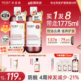 卓蓝雅生姜侧柏叶防脱固发洗发水800ml+护发素800ml（洗护双效套装）