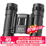 雷龙酷影8X21高倍高清专业级夜视双筒望远镜便携演唱会户外儿童节礼物